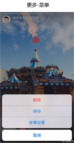 如何删除微博故事：详细教程与注意事项