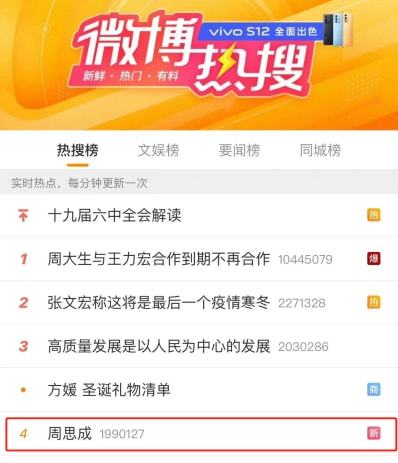如何买微博粉丝，快速提升影响力的秘密