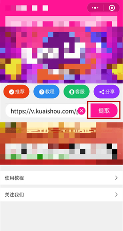 如何从快手上下载视频？快速掌握这几个简单方法！