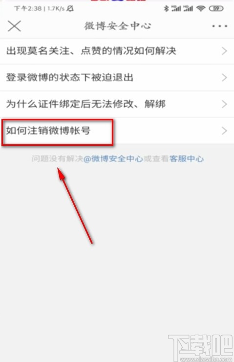 微博号怎么注销手机?轻松操作指南