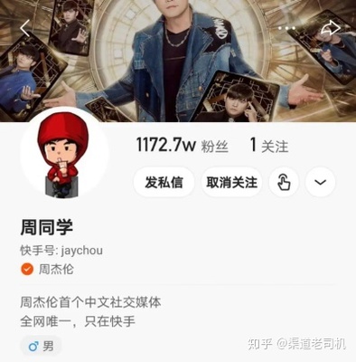 如何起有意义的快手号