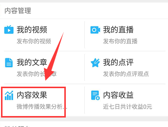 手机微博怎么看访客记录，简单易学的实用方法分享
