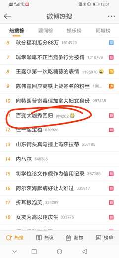 如何让微博上热搜：揭秘引爆微博热搜的秘诀