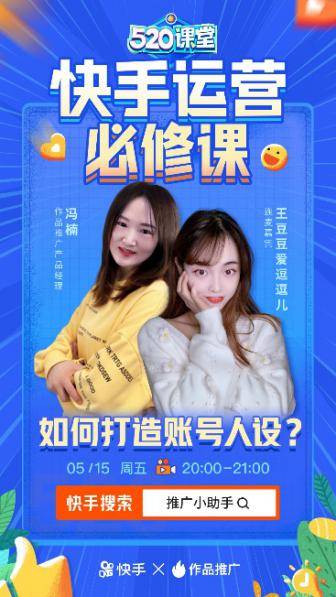 快手新人如何快速火爆？打造专属流量的秘诀！