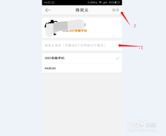 怎么修改微博手机型号：轻松展现个性