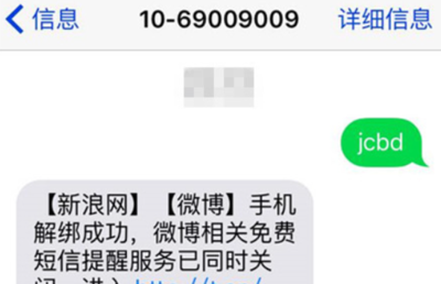 微博短信提醒怎么取消？一步到位的详细指南