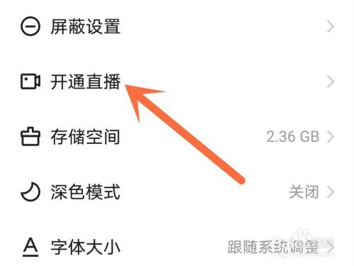 快手上如何开通直播:轻松上手的完整指南
