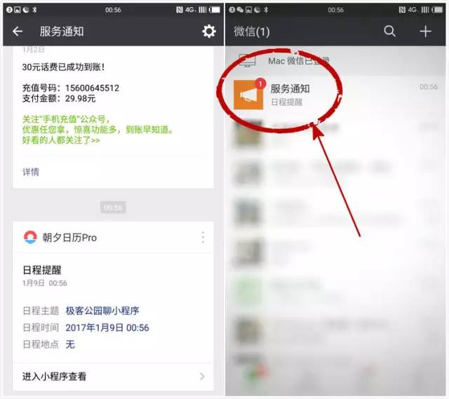 微博怎么顶置关注？教你轻松上手的实用技巧！