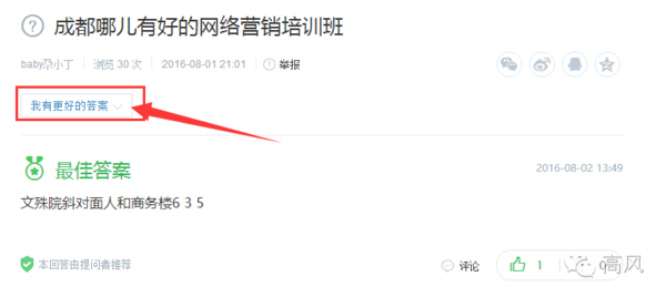 微博问答怎么提问?教你轻松获取精准答案的秘诀