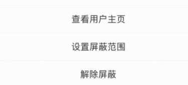 微博的经常访问怎么删除?教你彻底清理访问记录!