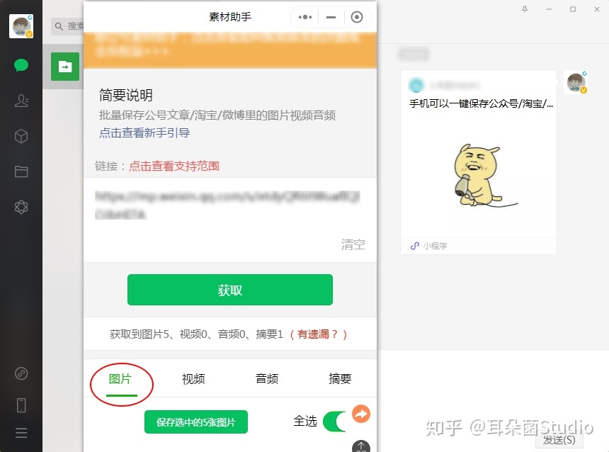 怎么把微博视频保存？超详细教程来啦！