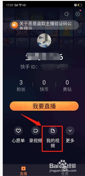如何在快手直播放视频，轻松打造高人气直播间