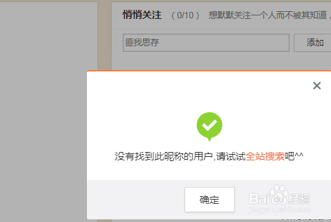 新浪微博怎么悄悄关注？教你隐藏身份轻松获取新鲜资讯！