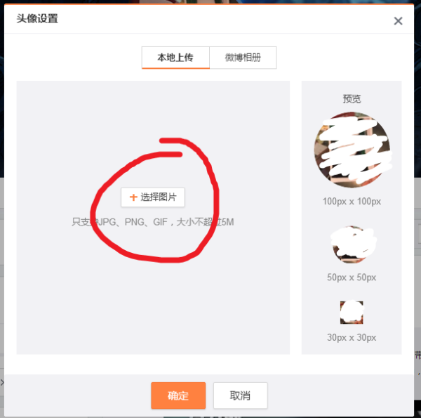 微博历史头像怎么删除？轻松教你彻底清除旧头像记录