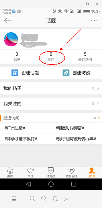 微博推送怎么取消？让你的手机瞬间安静下来！