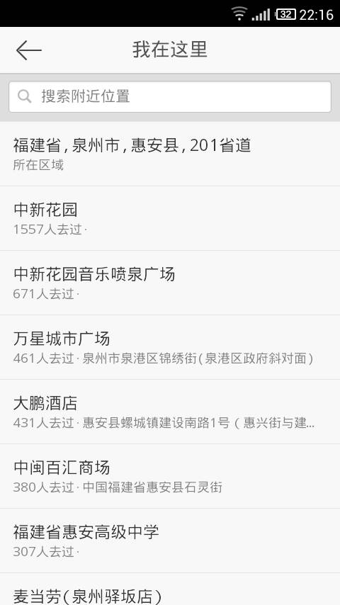 发微博怎么定位？轻松实现地理位置打卡，提升互动率