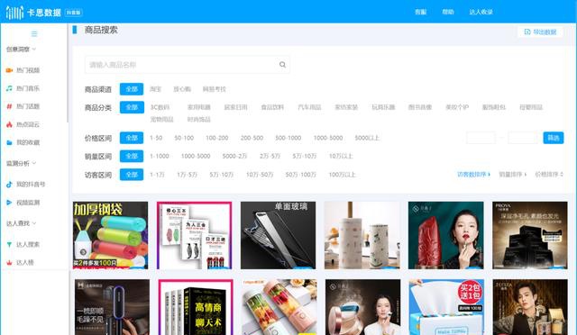 在快手上如何轻松卡点，玩转创意视频！