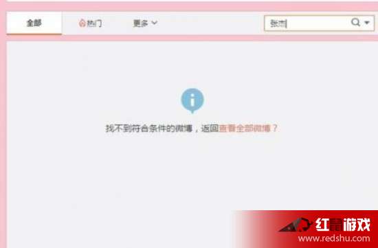 微博怎么看点赞的人？轻松掌握这些方法！