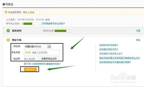 微博忘记登录名怎么办？教你轻松找回方法