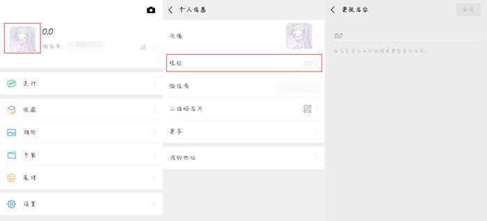 微博怎么改名字改不了？教你快速解决昵称修改难题！