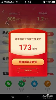 快手极速版如何邀请好友，轻松赚取奖励！