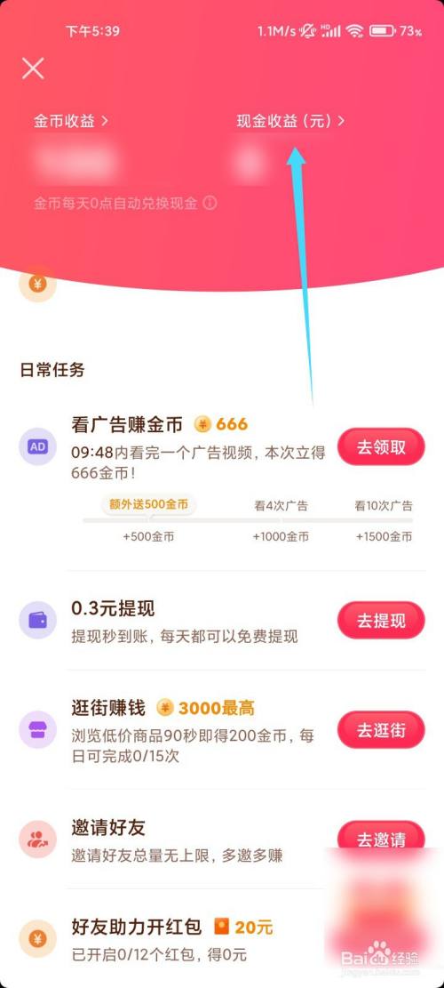 快手极速版如何邀请好友，轻松赚取奖励！