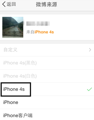 微博怎么修改手机型号，快速掌握这个小技巧！