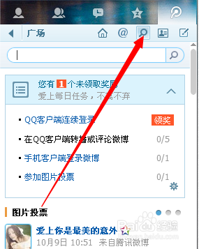 如何快速增加微博粉丝？必学的实用技巧！