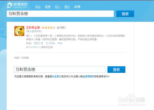 如何快速增加微博粉丝？必学的实用技巧！