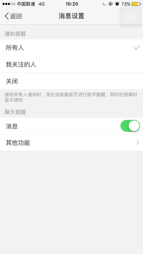 微博怎么设置提醒？让你不错过任何重要内容！