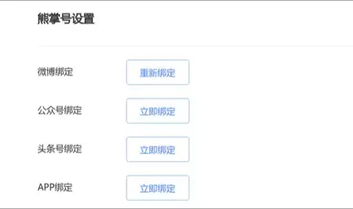 如何轻松玩转新浪微博？新人攻略全解读