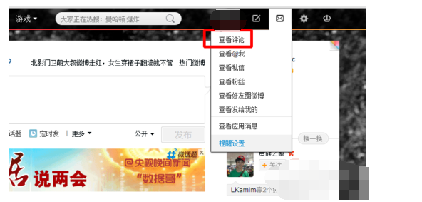 如何轻松玩转新浪微博？新人攻略全解读