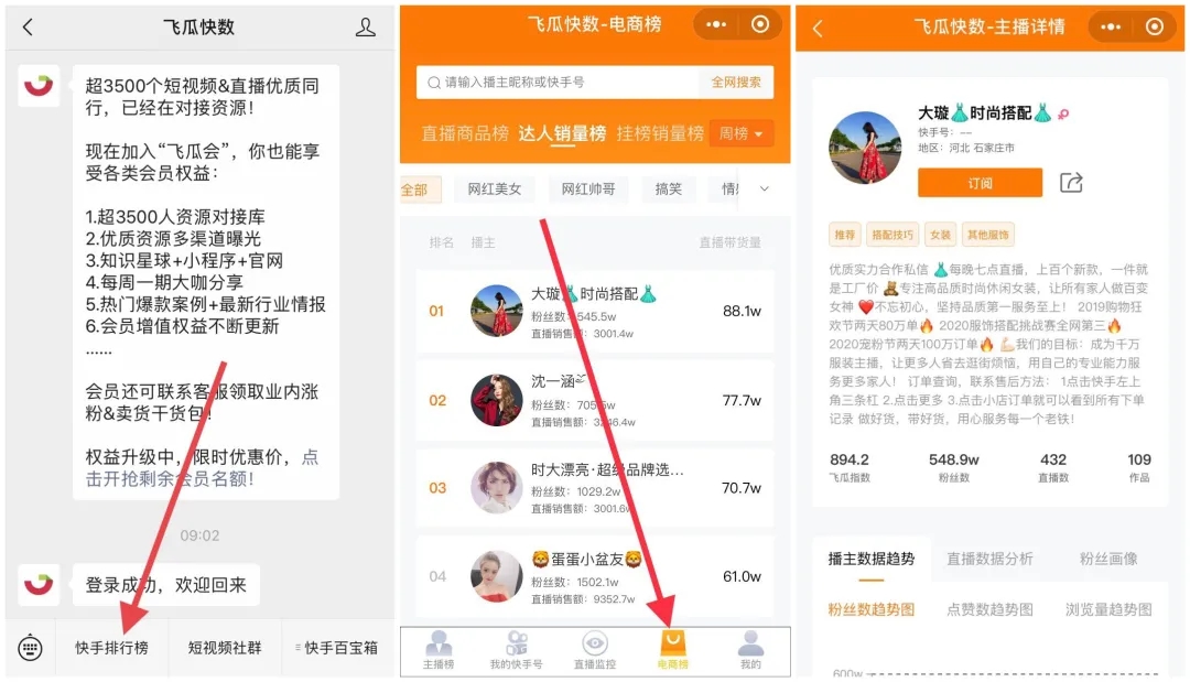 如何在快手直播带货：从新手到爆单的实战技巧