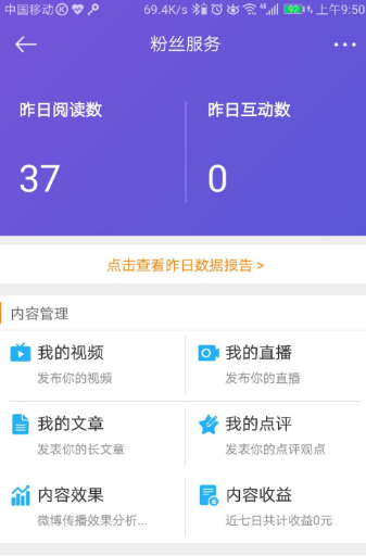 微博视频怎么看访客记录？揭秘访客追踪的独家技巧！