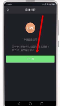 快手直播如何设置时长：全面指南，轻松掌握