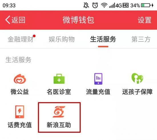 如何轻松开通新浪微博账号,玩转社交新世界