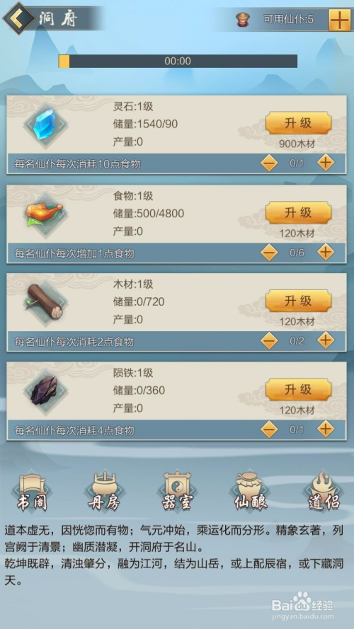 快手小店如何设置离线：提升效率的关键步骤