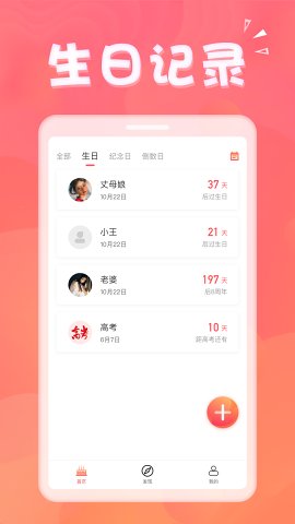 微博生日提醒怎么设置，让你不错过每一个重要日子