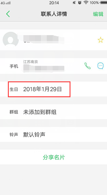微博生日提醒怎么设置，让你不错过每一个重要日子