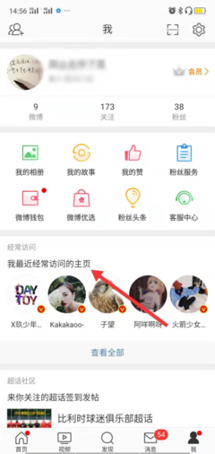 手机怎么把微博清空？教你一步步轻松搞定