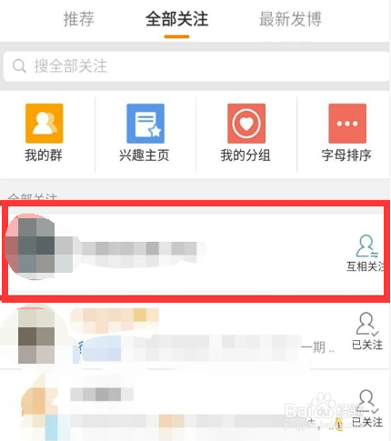 微博备注怎么显示?让你轻松掌控社交细节!