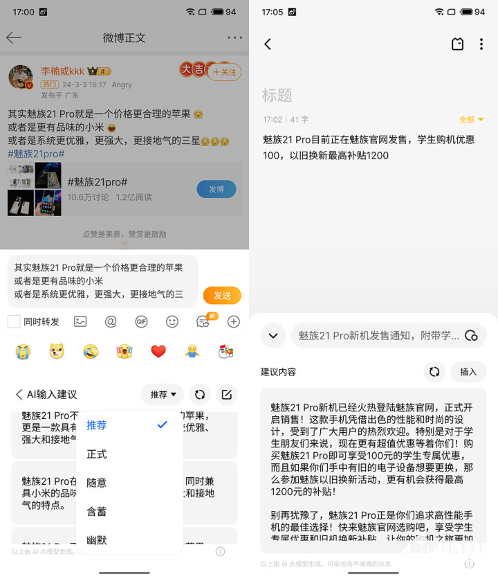 手机怎么激活微博，快速上手指南