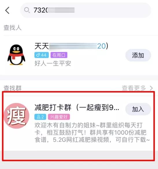 群微博怎么加？一分钟教你轻松上手！
