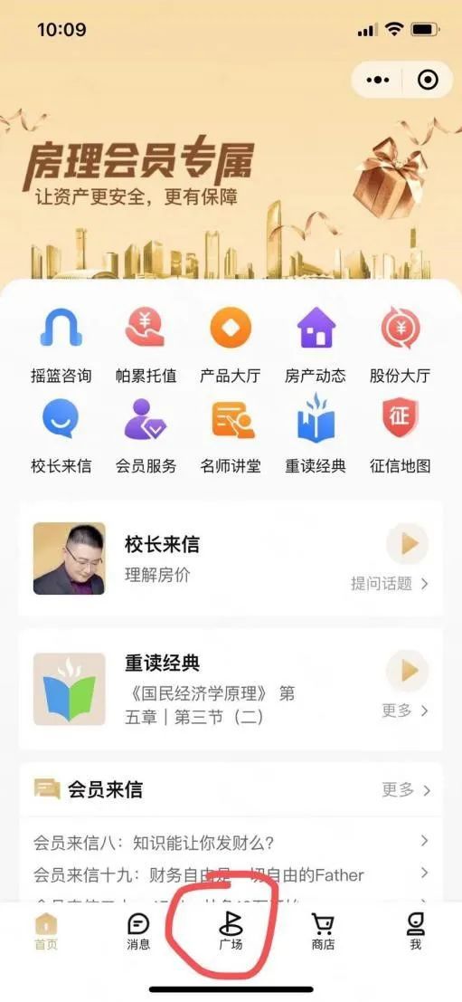 群微博怎么加？一分钟教你轻松上手！