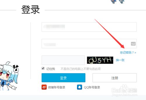 微博忘记账号怎么办？轻松找回账号的最佳解决方案