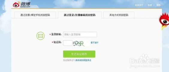 微博忘记账号怎么办？轻松找回账号的最佳解决方案