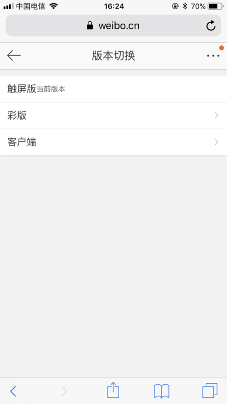 微博发照片怎么去水印?教你轻松解决烦恼!