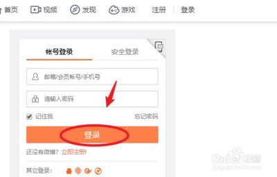 怎么取消微博应用授权