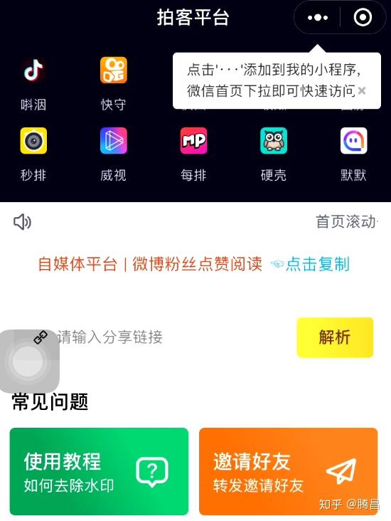 如何快速提升抖音和快手粉丝数量的秘诀