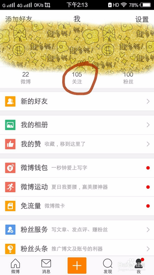 微博好友怎么改备注，掌握这些技巧，社交更便捷！